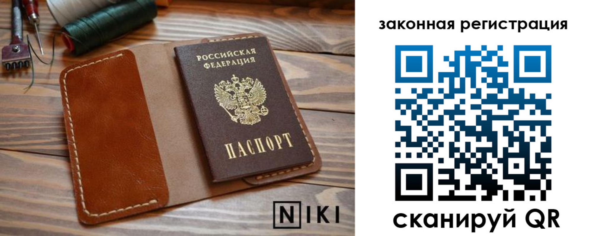 прописка в квартире в Заозёрске
