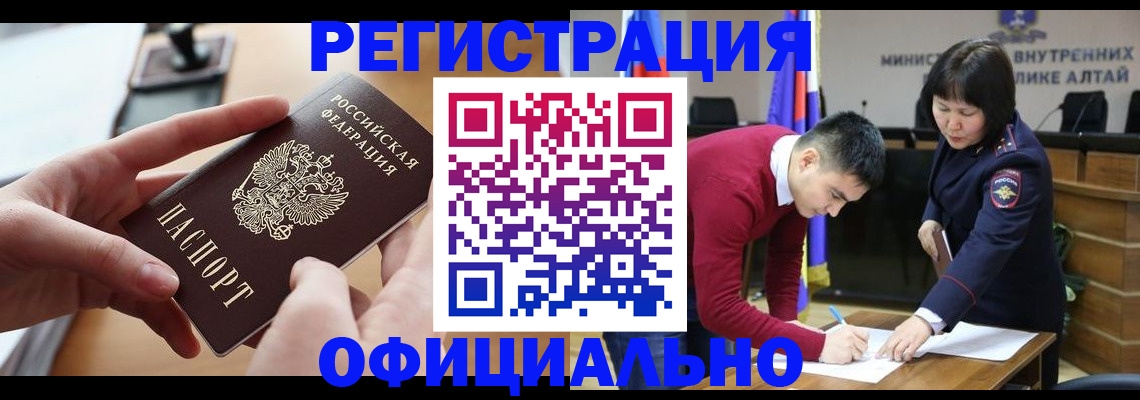 временная прописка в Заозёрске