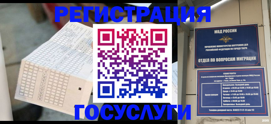 прописка гарантия в Заозёрске